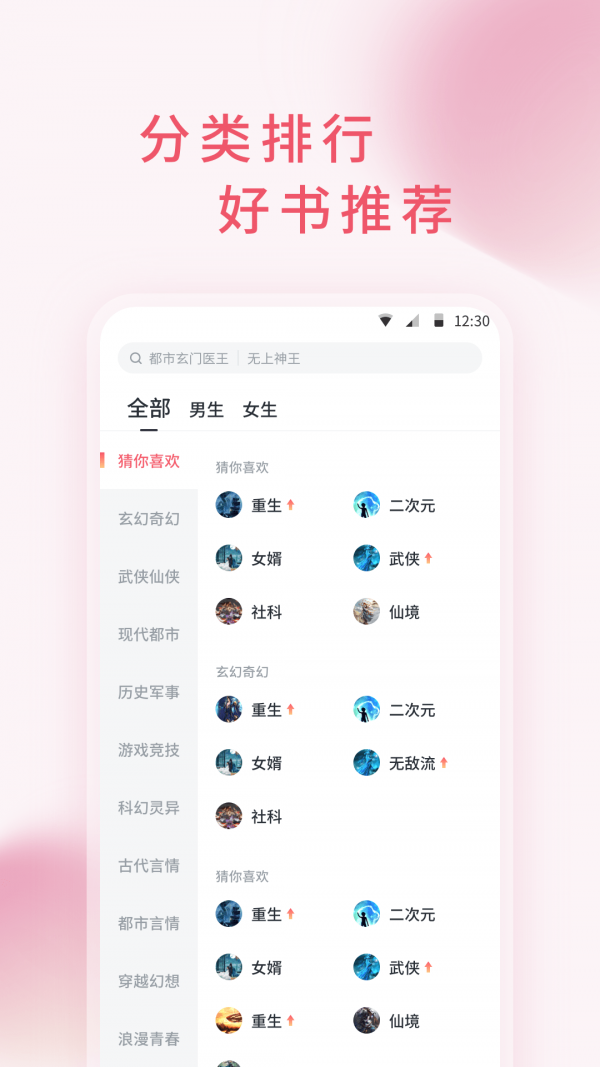 三鱼小说 Screenshot 1