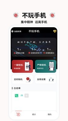 番茄钟 Screenshot 1