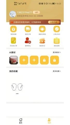 雕镜相机 Screenshot 2