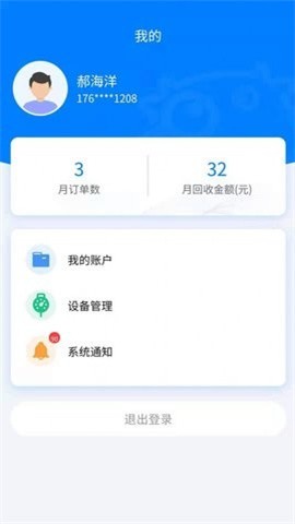 小牛直收 Screenshot 3