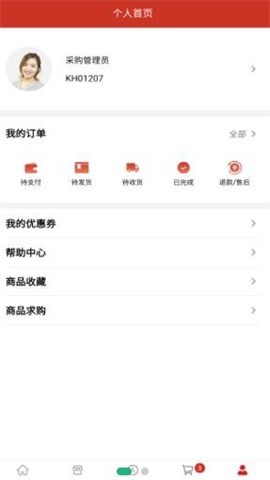 好药联药房 Screenshot 1