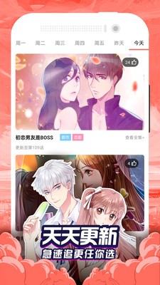 七毛免费漫画 Screenshot 1