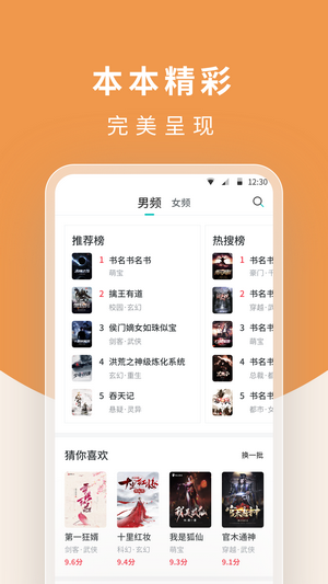 翻翻阅读器 Screenshot 1