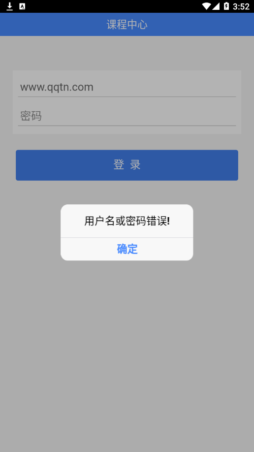 润课堂 Screenshot 2