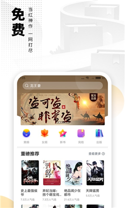 呆鹅小说 Screenshot 3