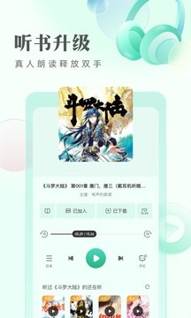 书奇小说 Screenshot 1