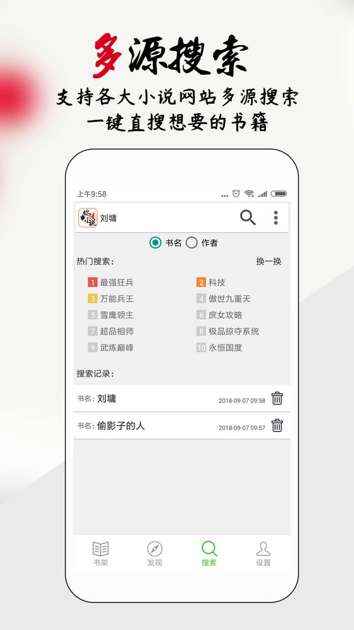 你懂小说 Screenshot 2