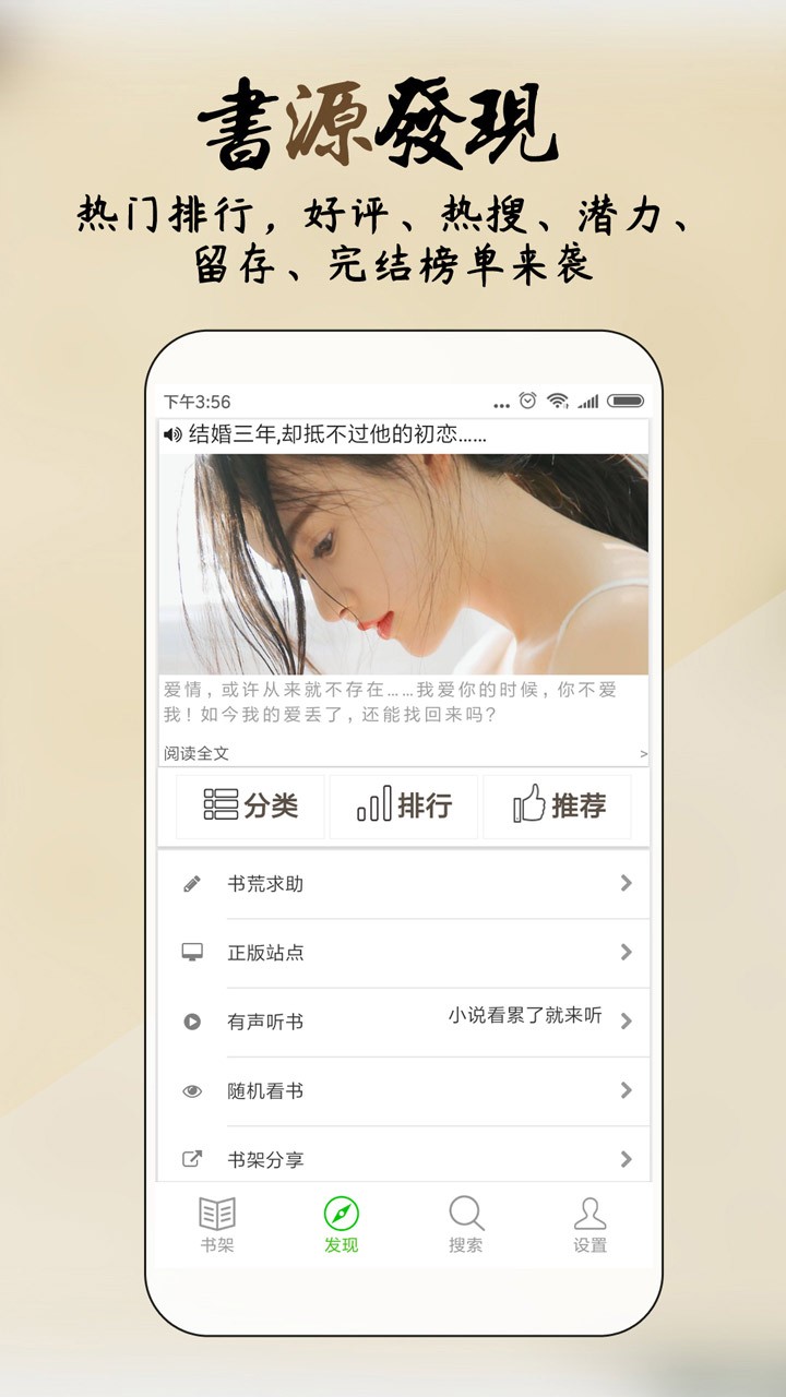 你懂小说 Screenshot 1