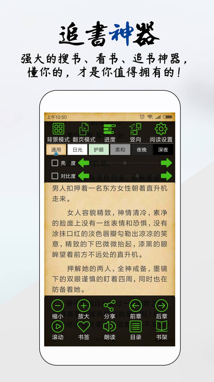 你懂小说 Screenshot 3