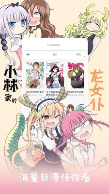 向日葵小说漫画 Screenshot 1