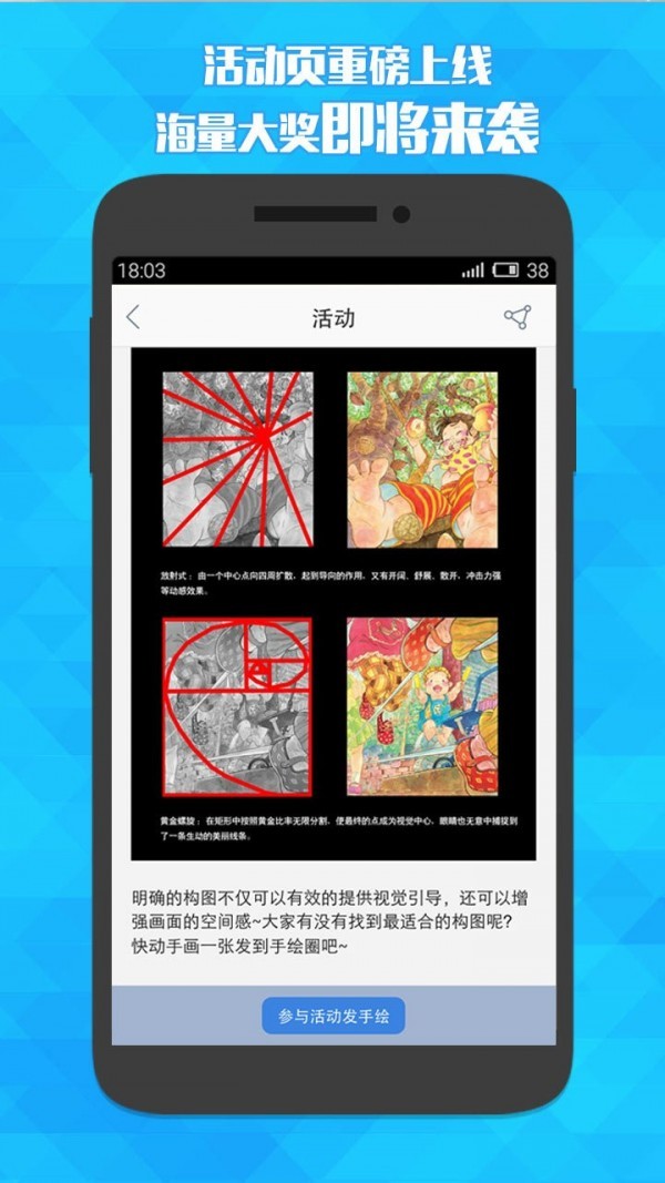 闪兔漫画 Screenshot 2