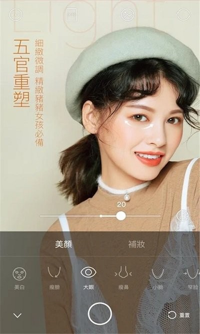 素颜美颜相机 Screenshot 1