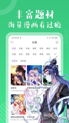 有猫漫画 Screenshot 3