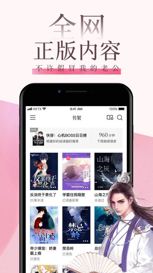 洛书免费小说 Screenshot 1