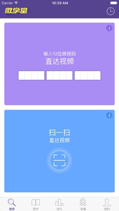 多多微学堂 Screenshot 1