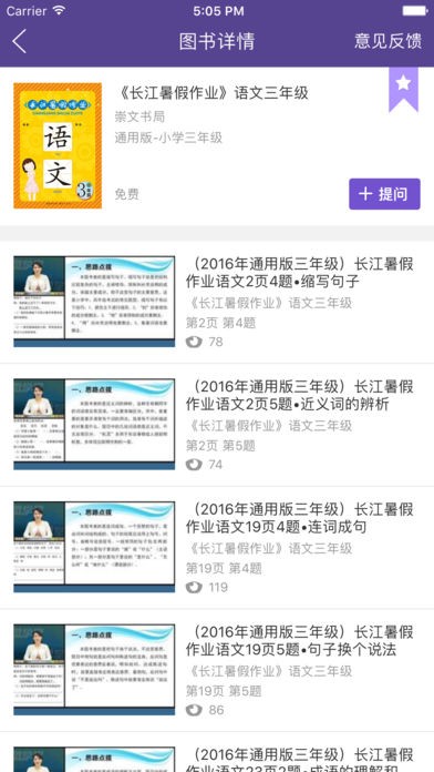 多多微学堂 Screenshot 2