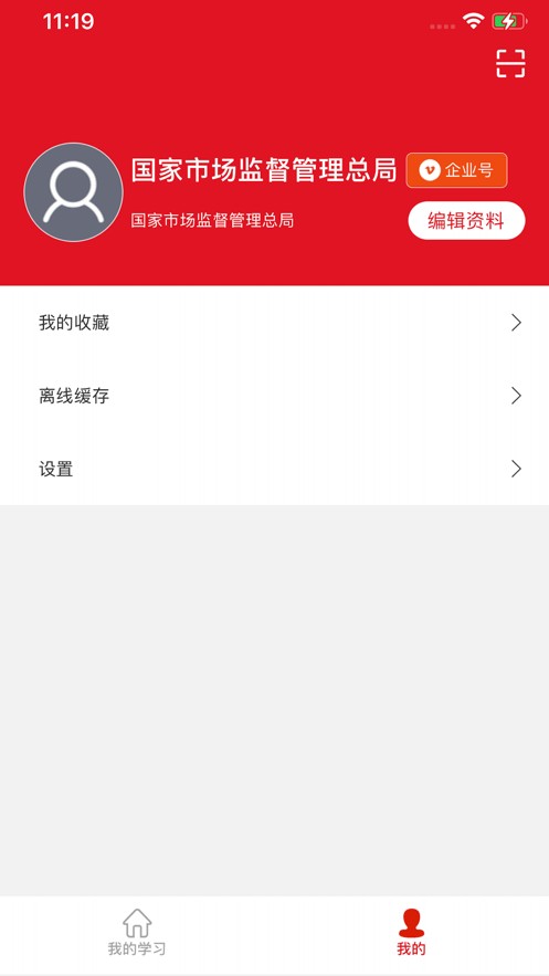 圆点职教 Screenshot 2