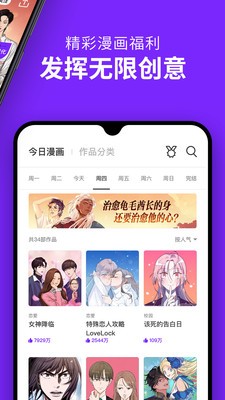 吹雪漫画 Screenshot 3