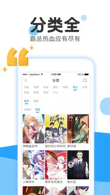 全网免费漫画大全 Screenshot 1