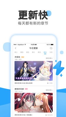 全网免费漫画大全 Screenshot 2