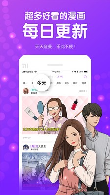 漫画铺子 Screenshot 3