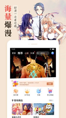 橘子漫画 Screenshot 3
