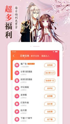 橘子漫画 Screenshot 1