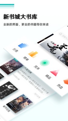 天眼小说 Screenshot 3