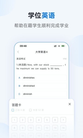 优课学堂 Screenshot 2