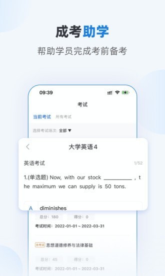 优课学堂 Screenshot 3