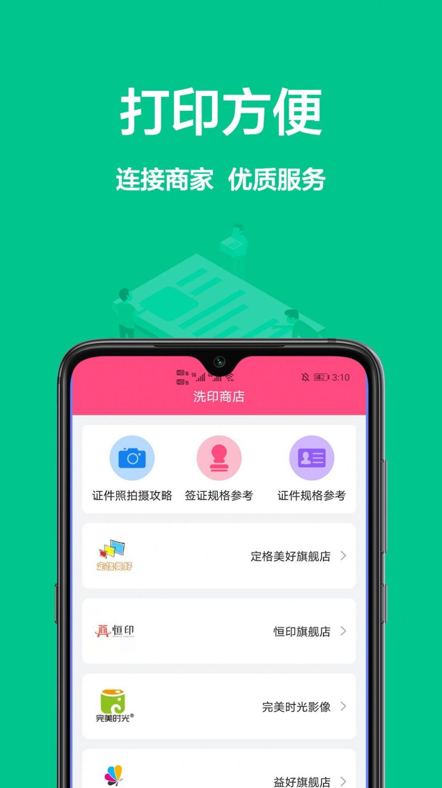 一寸照相机 Screenshot 2