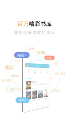 一纸小说 Screenshot 1