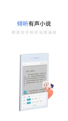 一纸小说 Screenshot 2