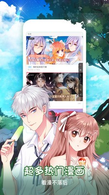 快乐漫画 Screenshot 1