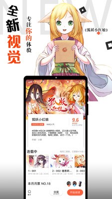 哔哩哔哩漫画 Screenshot 1