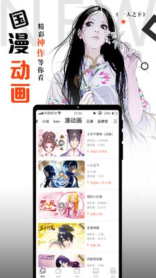 哔哩哔哩漫画 Screenshot 3