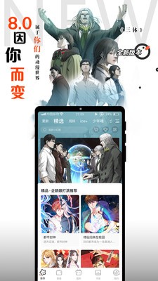 西柚漫画 Screenshot 2