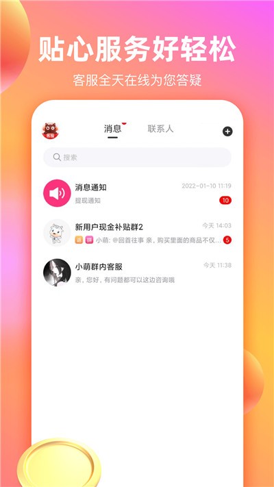 小省熊 Screenshot 2