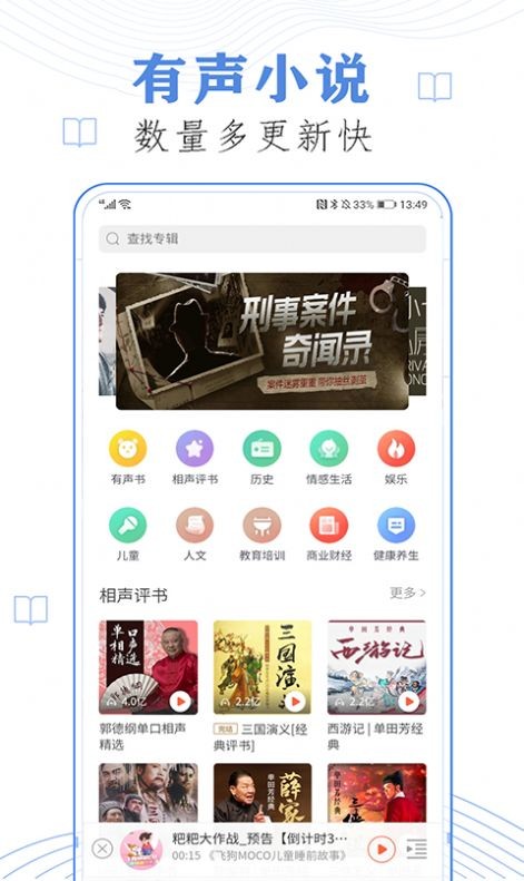 书迷楼小说 Screenshot 3