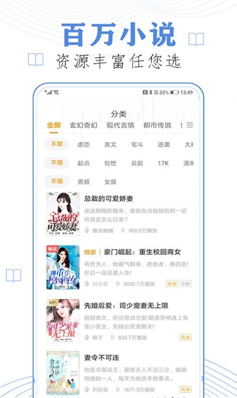 书迷楼小说 Screenshot 1