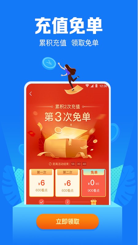 小说快搜 Screenshot 1