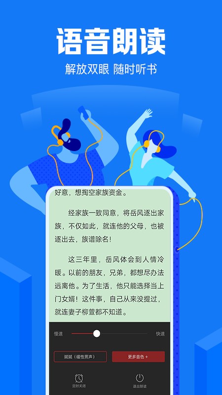 小说快搜 Screenshot 3