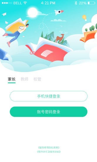 翼学通 Screenshot 2