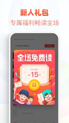 31小说 Screenshot 1