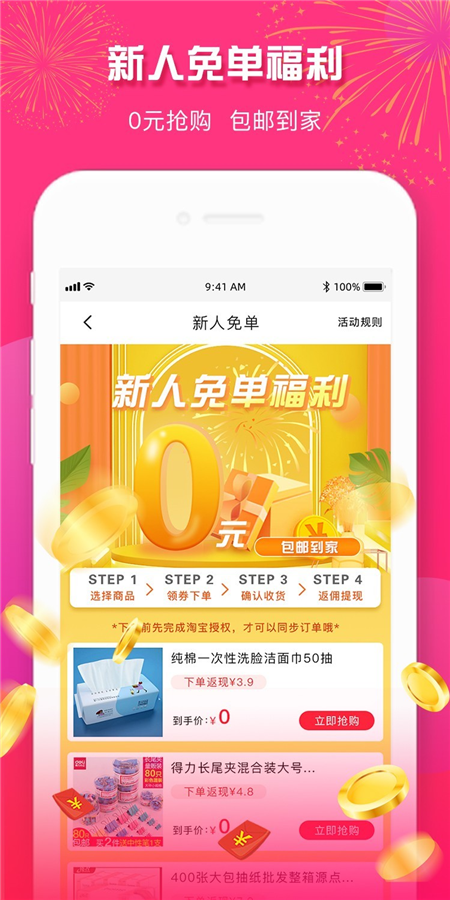 可选购物 Screenshot 2