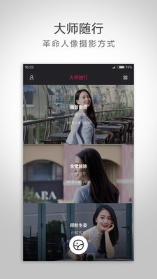 小蚁微单相机 Screenshot 3