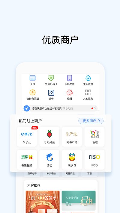 okpay支付平台 Screenshot 3