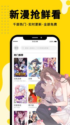 小猪漫画 Screenshot 2