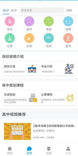 高考升学通 Screenshot 1