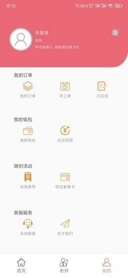 玥玥学堂 Screenshot 3